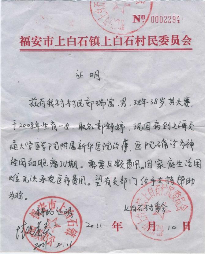 贫困证明