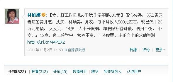 这是南方日报记者发布的微博,希望能有更多人帮帮这位不幸的母亲和懂事的女儿。