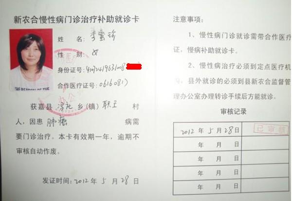 飞飞的妈妈被诊断为肺癌