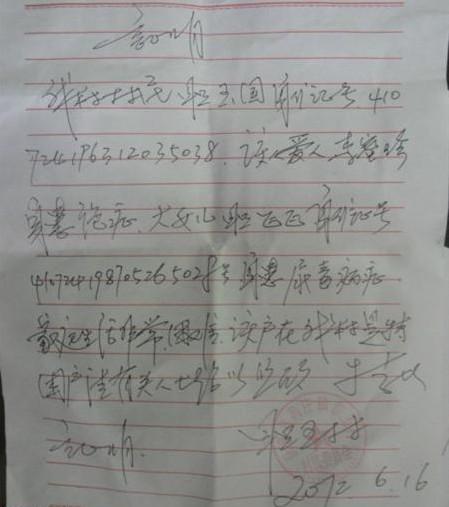 村委会开具的贫困证明