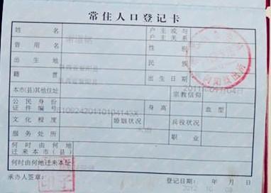 身份证明