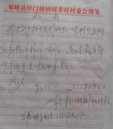 贫困证明