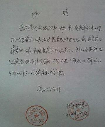 贫困证明