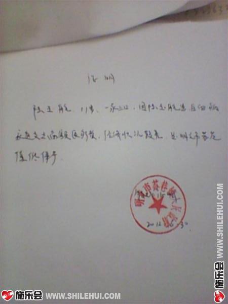 当地镇政府的贫困证明