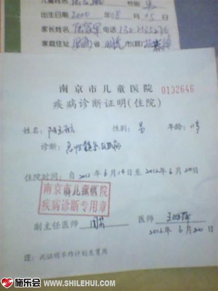 医院开据的诊断证明