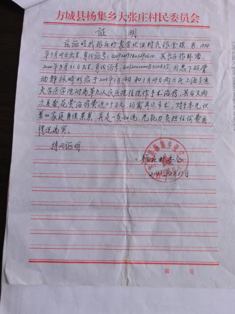 贫困证明