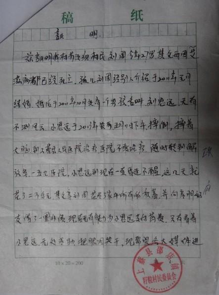 贫困证明