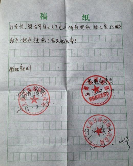 贫困证明