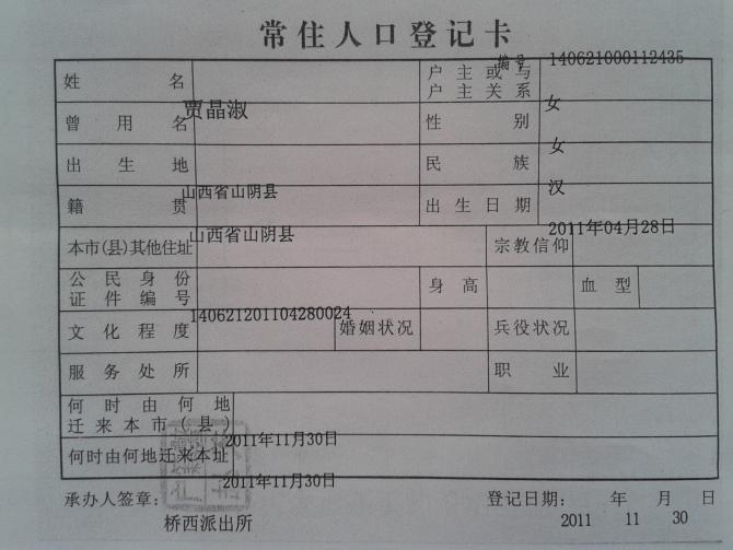 ־继