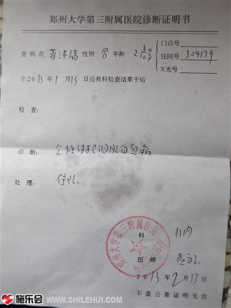 孩子确诊急性淋巴细胞白血病,对全家人而言无疑是晴天霹雳,孩子你什么时间能够好起来啊,爸爸妈妈真的很爱你啊,爸爸就是砸锅卖铁也要给你治病。