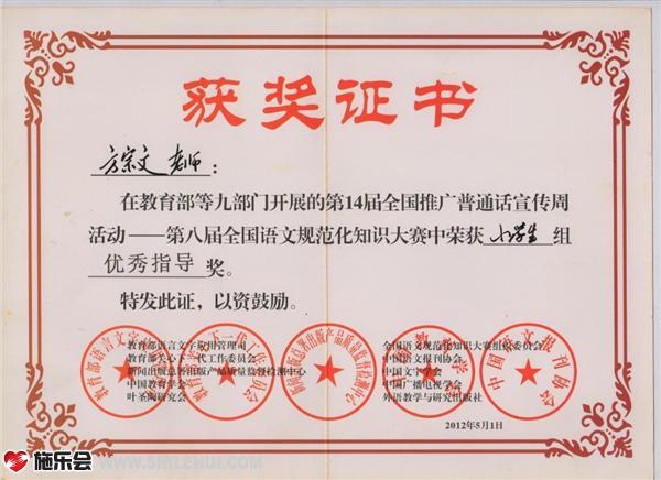 方老师在十几年的教学生涯中获奖无数,这源自其良好的教学和对每一个孩子的责任心