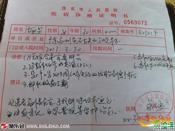医院证明