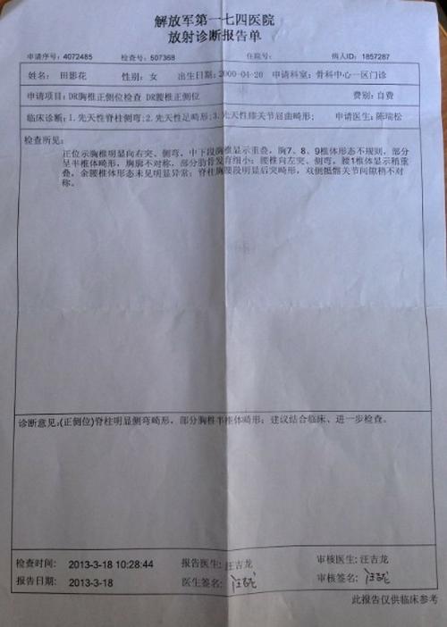 鱨