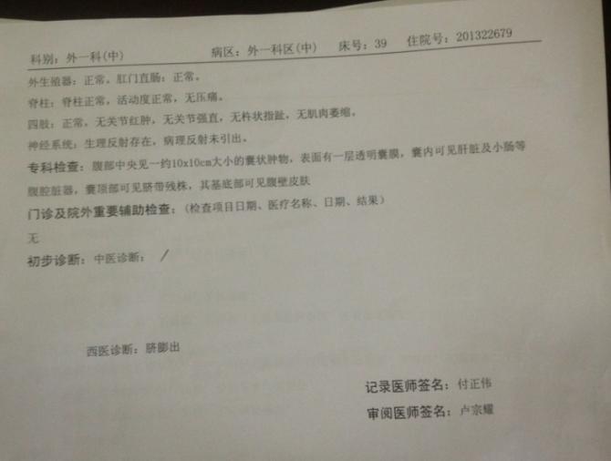 鱨
