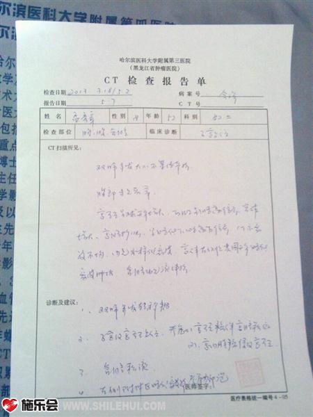 CT鱨浥
