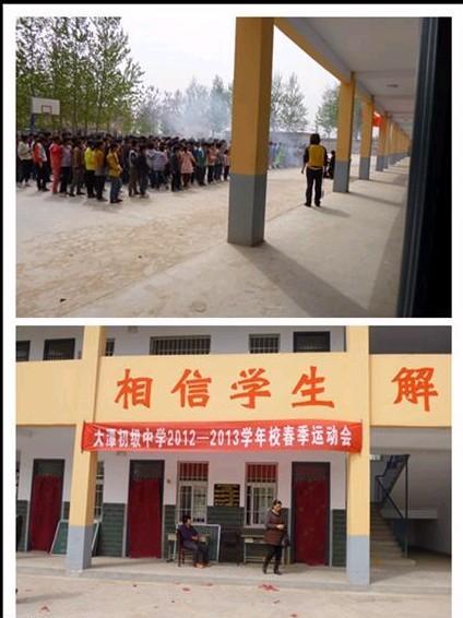 大潭初级中学正在进行运动会