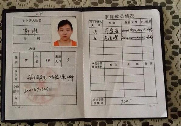 现在我们一家已经是村上的低保户