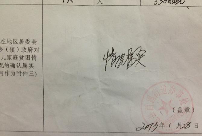 贫困证明