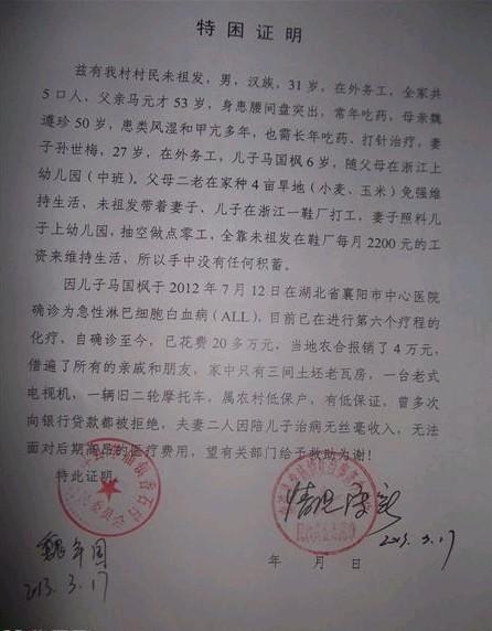 贫困证明