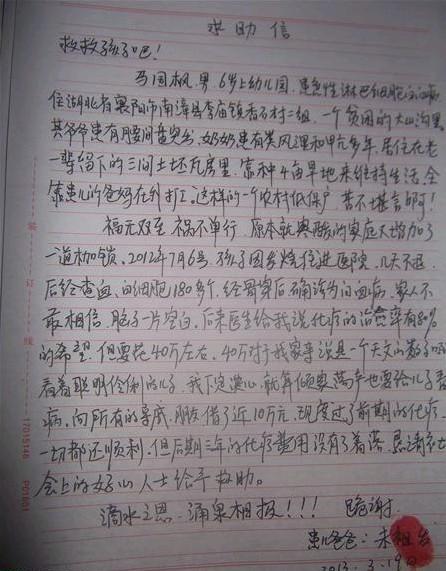 滴水之恩将涌泉相报,衷心的感谢社会各界的爱心人士的帮助和鼓励。