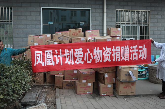 为脑瘫孤儿筹集的生活用品