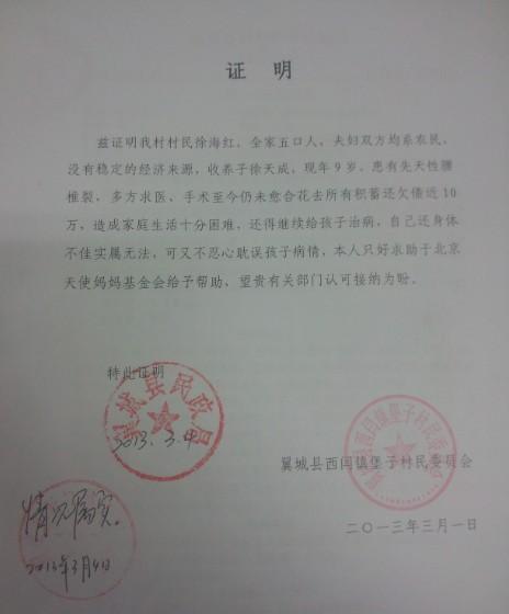 贫困证明