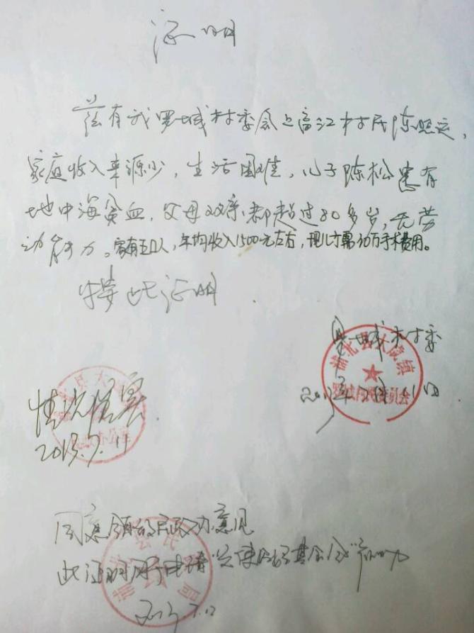 贫困证明