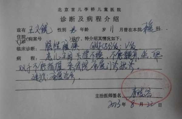 诊断证明
