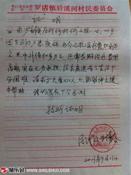 村委会给我开的证明