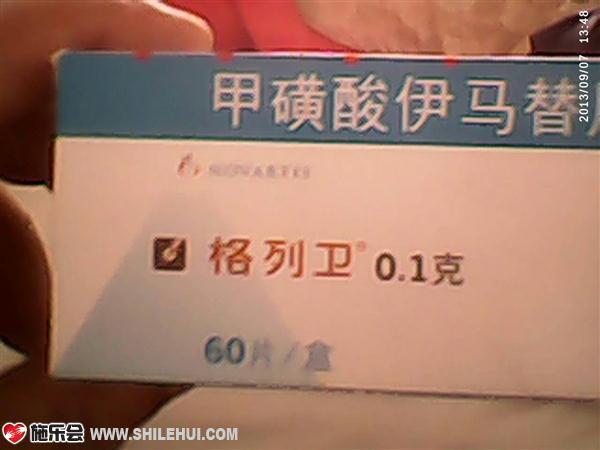 陈梦洁需要吃的药品