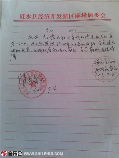 村委开具的贫困证明