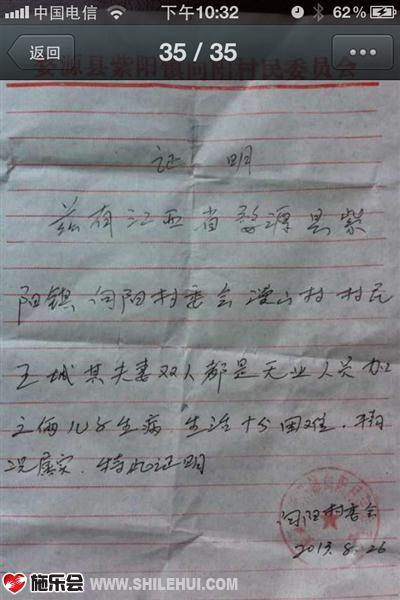 当地居委会证明