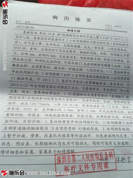 陈旭被诊断为硬膜下血肿,诊断书也是大费周章才弄到的,希望爱心人士能看得到,帮帮我们可怜的陈旭。
