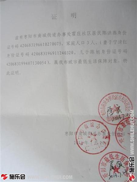 此贫困证明已通过他们户口所在地的最低生活保障局和社区居委会以及办事处的审批