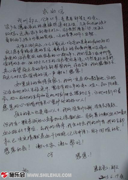 这是孩子爸爸的求助信