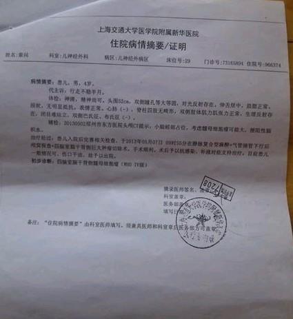 术前医院会诊的结果,确诊为四脑室脑干细胞背侧髓母细胞瘤