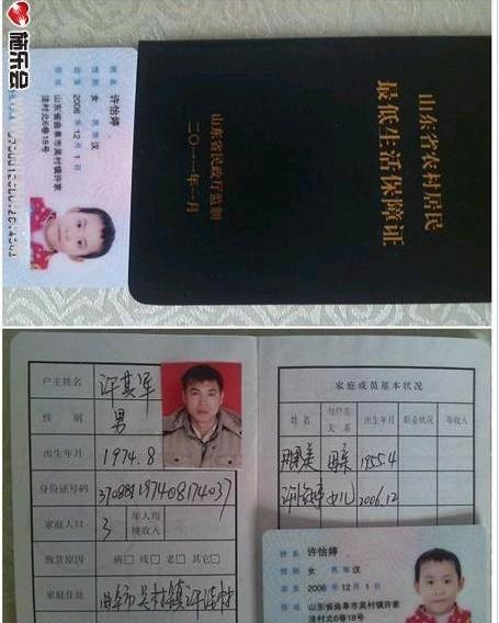 怡婷的低保证明