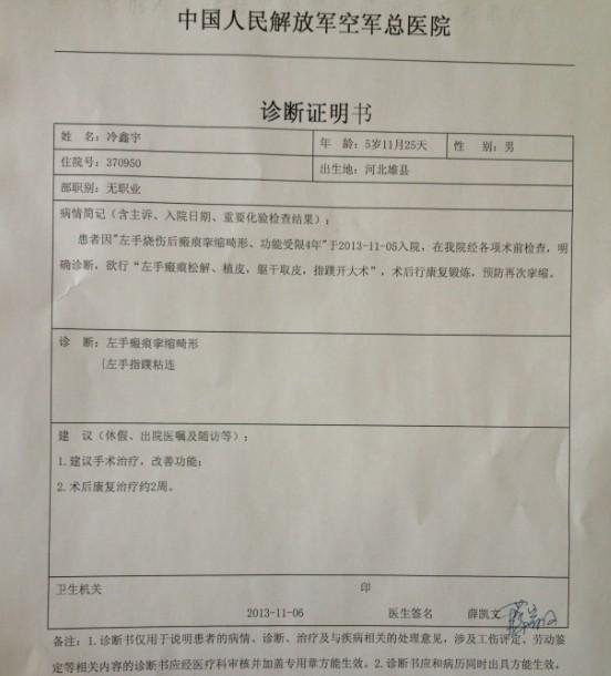 诊断证明
