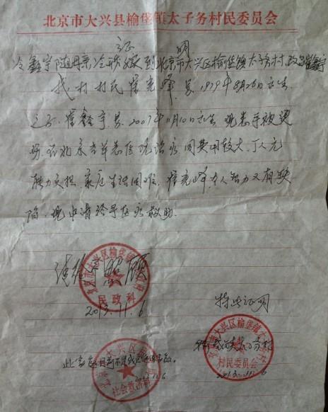 贫困证明