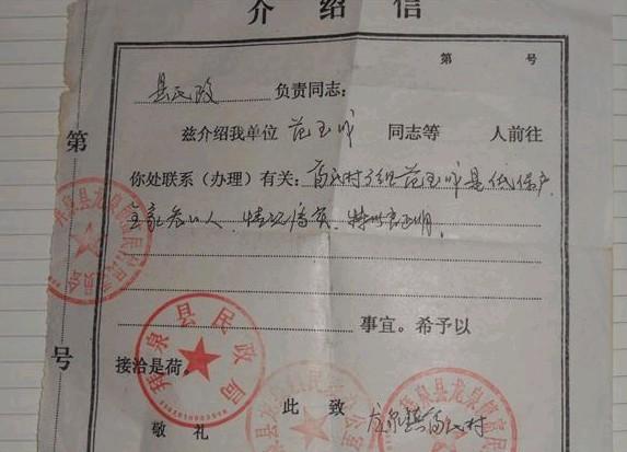 民政部门开具的低保证明