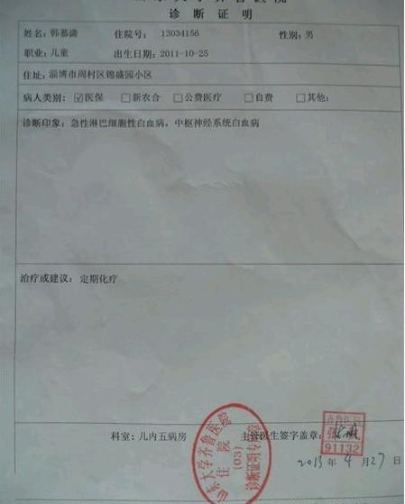 多么残酷的事实,这么小的孩子要经受怎样的折磨啊!