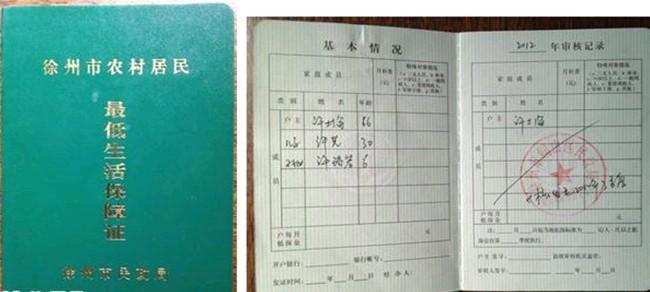 这是许琦若家里的低保证明书,一家人均无稳定收入