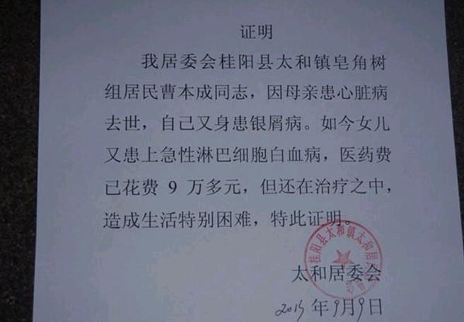 村委会开的证明