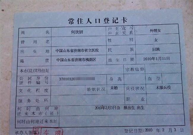 孩子现在只有三岁九个月