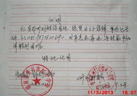 红十字会和村委会贫困证明