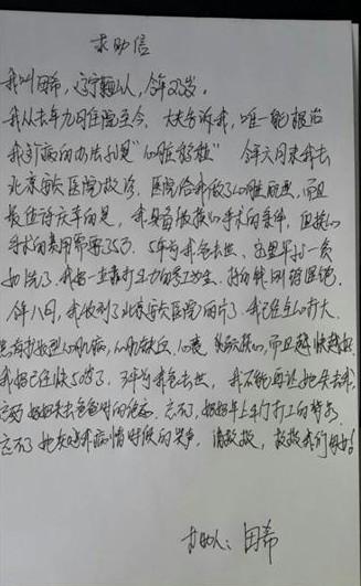 求求各位爱心人士救救这个年轻的生命吧