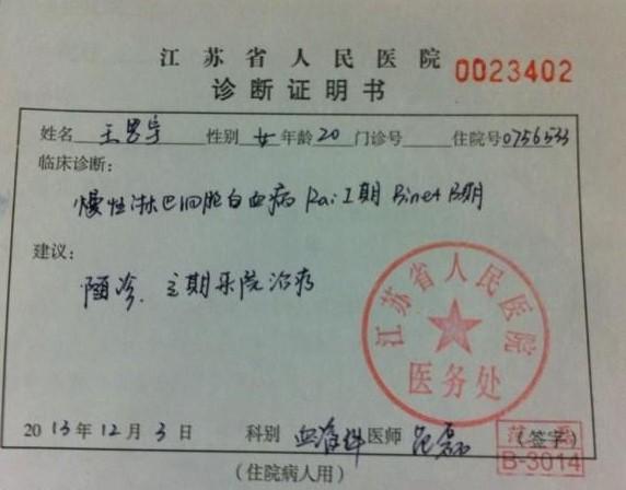 诊断证明书,就这一张诊断证明让我们一家人心痛