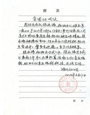 政府出具的贫困证明