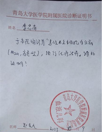 医院给开出的贫困证明