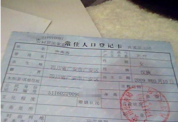 白血病患儿袁香香的副口本